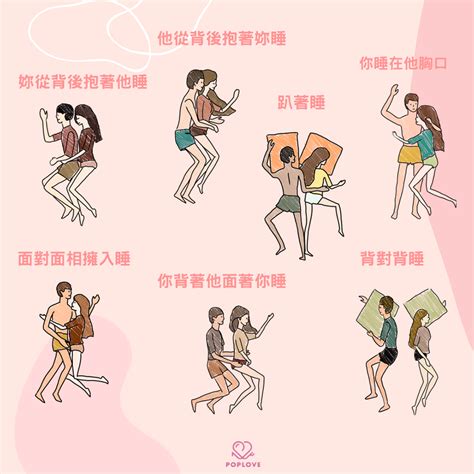 女上做愛姿勢